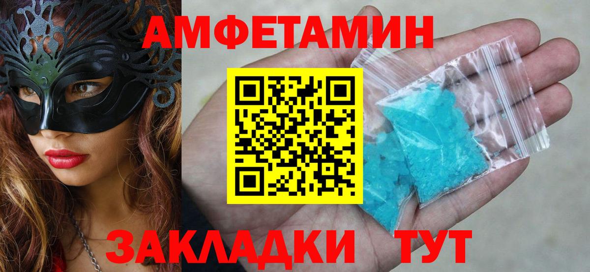 АМФЕТАМИН 97% Ливны