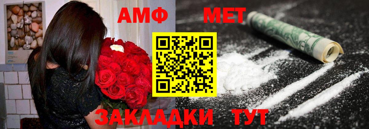 Amphetamine 98%  Вход с VPN  АМФЕТАМИН  Ливны 
