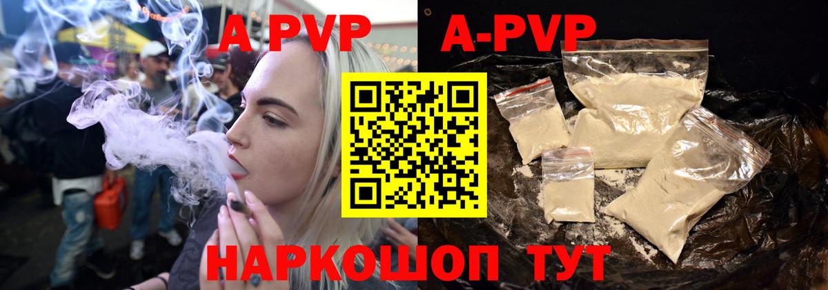 Alpha PVP  дарнет шоп  А ПВП кристаллы  Ливны  APVP СК КРИС  Alpha-PVP Соль  Вход с VPN 