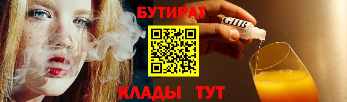 БУТИРАТ буратино Ливны