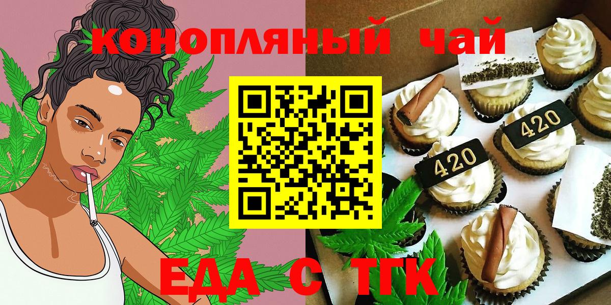 Cannafood конопля  Вход с VPN  Ливны 