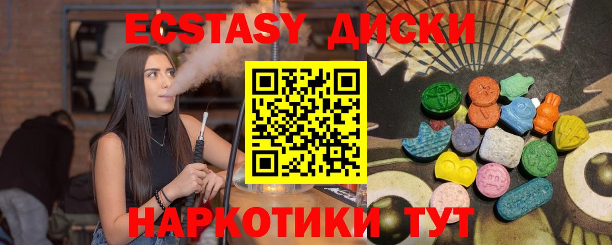 ЭКСТАЗИ 300 mg  Вход с VPN  Ecstasy VHQ  Ливны 