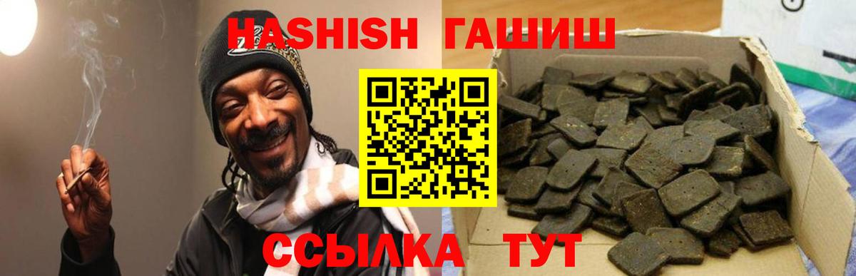 Гашиш Изолятор Ливны