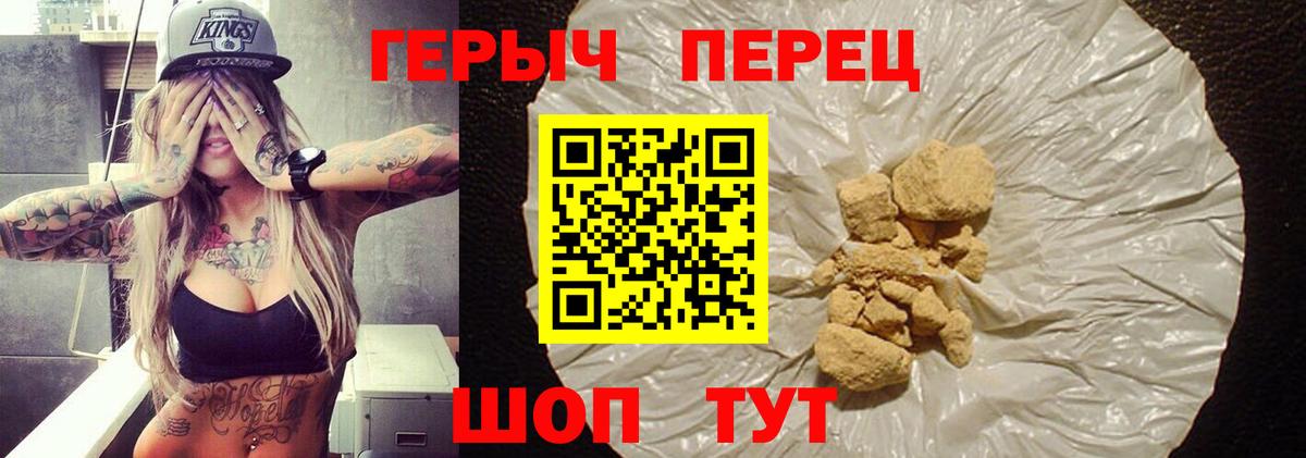 Ливны  Героин  Вход с VPN  Героин Heroin 