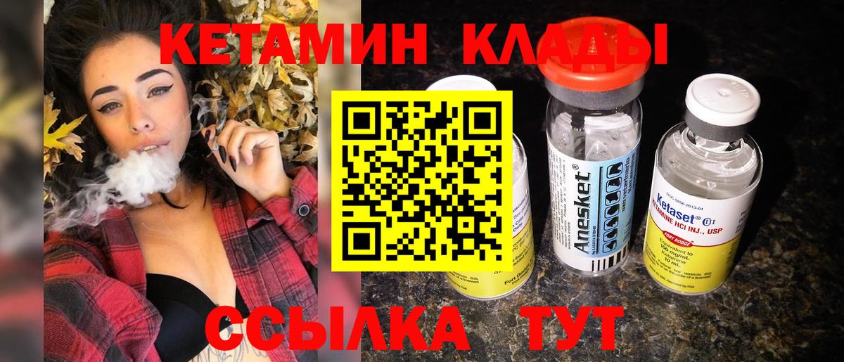 даркнет как зайти  Вход с VPN  Ливны  КЕТАМИН ketamine 