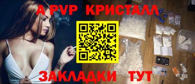 альфа пвп VHQ Бугуруслан