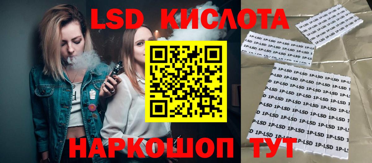 Ливны  ЛСД экстази кислота  Вход с VPN 