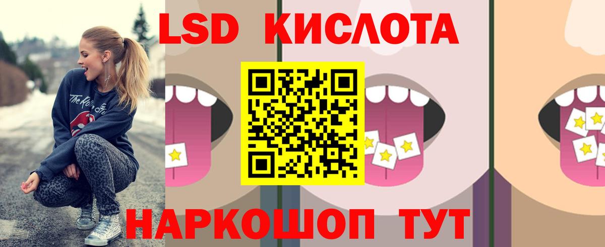 LSD-25 экстази кислота Ливны
