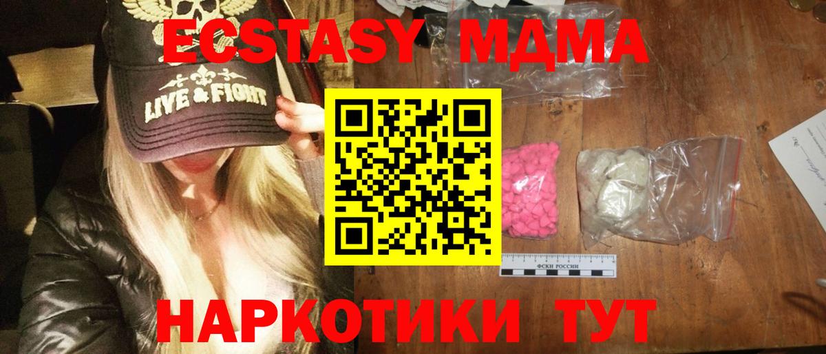 МДМА Molly Ливны
