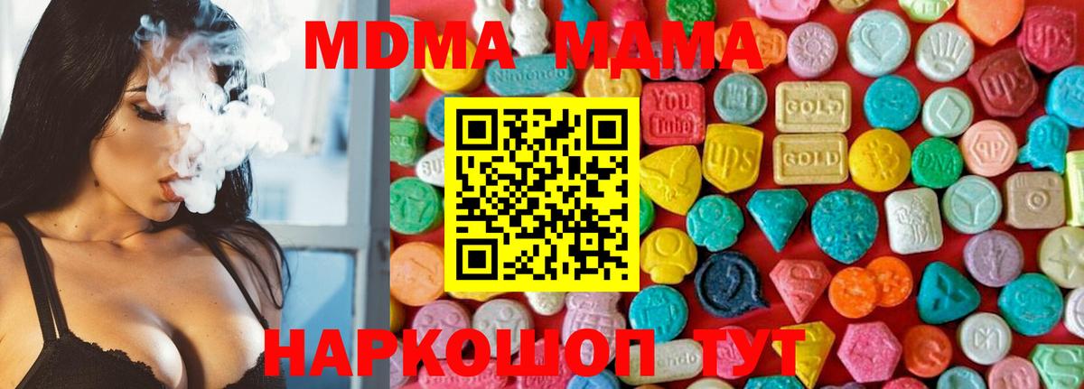 МДМА VHQ  MDMA кристаллы  Ливны  Вход с VPN 
