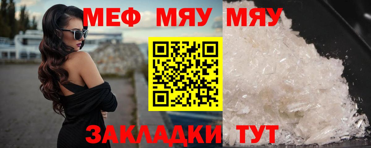 Меф 4 MMC  МЯУ-МЯУ  Ливны  Вход с VPN  гидра сайт  Мефедрон  МЕФ мука 