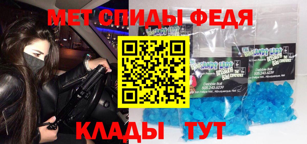 МЕТАМФЕТАМИН пудра  Метамфетамин  Вход с VPN  Ливны  МЕТАМФЕТАМИН пудра 