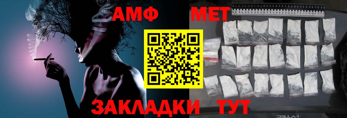 МЕТАМФЕТАМИН витя Ливны