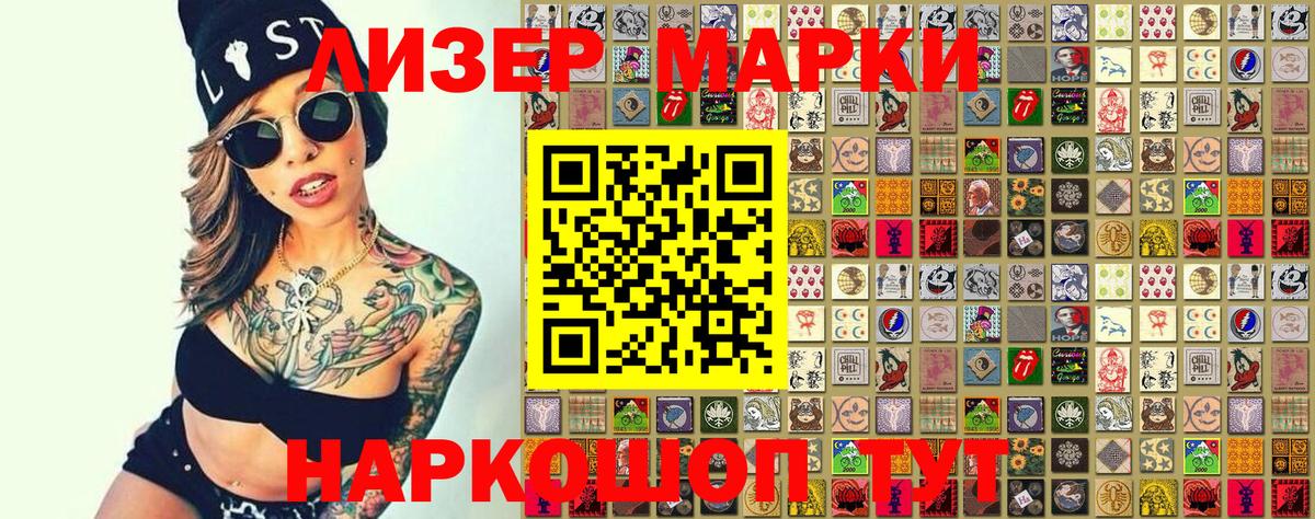 Ливны  Наркотические марки 1,8мг  Вход с VPN  Наркотические марки 1,8мг 