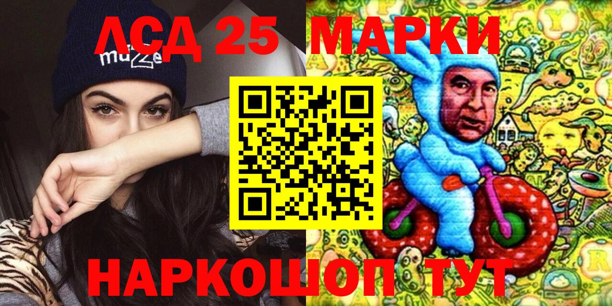 Наркотические марки 1,8мг Ливны