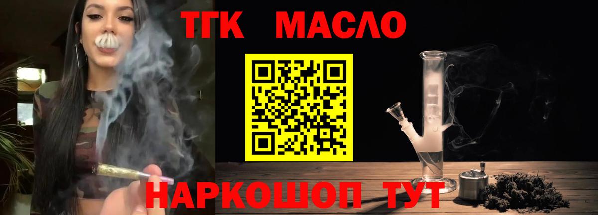 ТГК вейп Ливны